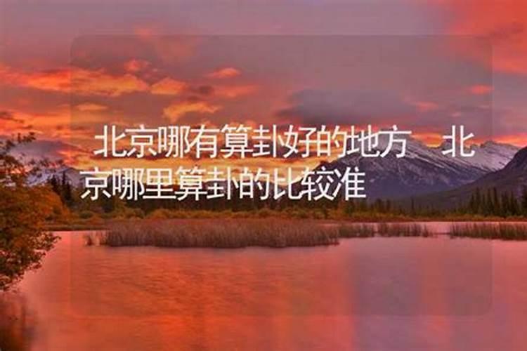 破太岁怎么化解属鸡