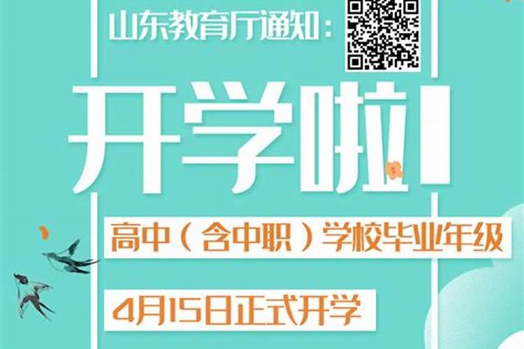 甘肃定西临洮什么时侯开学？