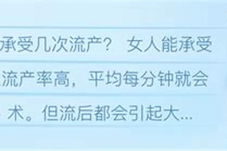 打胎两次怀孕概率大吗