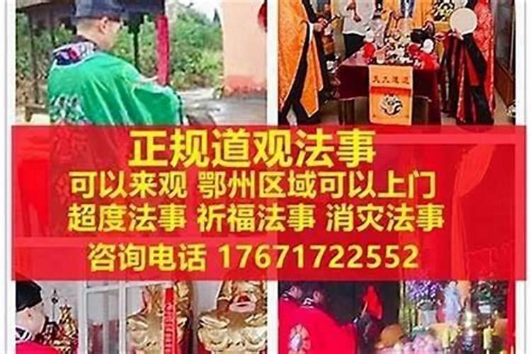 寺庙做法事收费标准