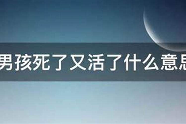 昨晚上做梦,梦到叔叔家的儿子死了