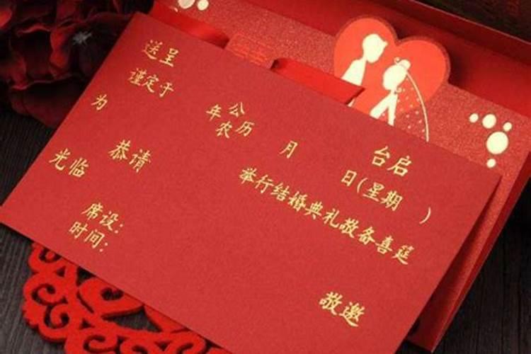 结婚生辰八字帖,结婚女方生辰八字帖怎么写