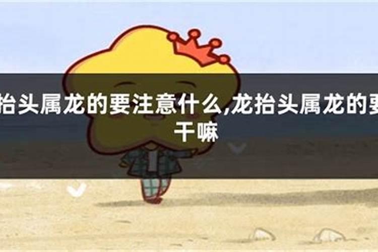 闰二月龙抬头以哪个为准 闰二月可以过两个龙抬头吗