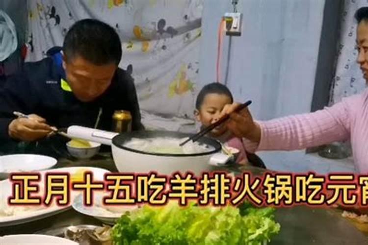 东北正月十五风俗有哪些