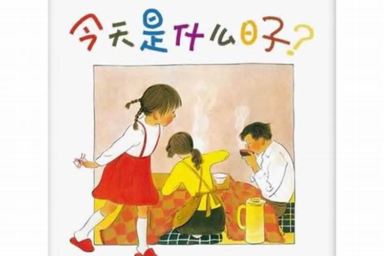 一九七八年生人在二零一二运程