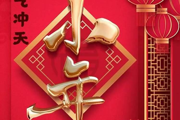 本命年结婚好不好 男方