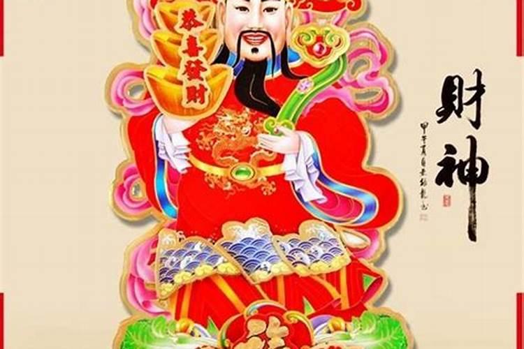财神到是什么年俗