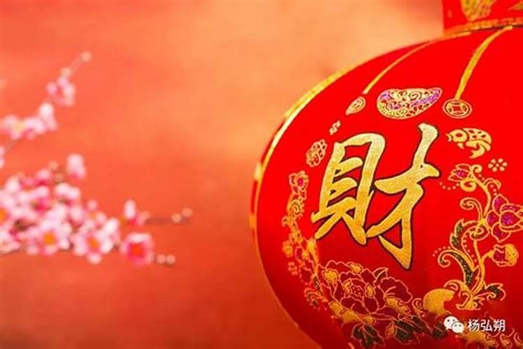 财运一般是什么意思