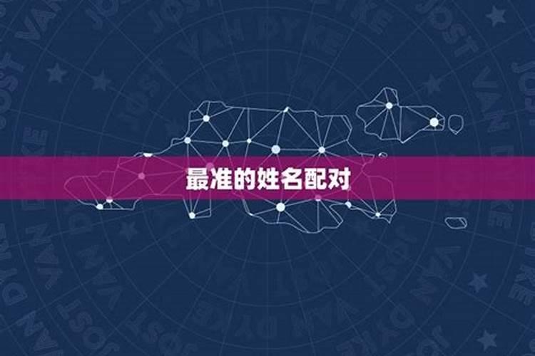 华易网姓名测试,姓名测试准吗？