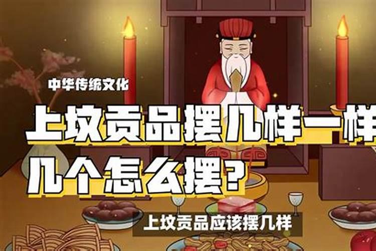 八月十五贡月亮的贡品怎么摆