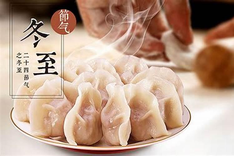 立冬吃饺子的顺口溜