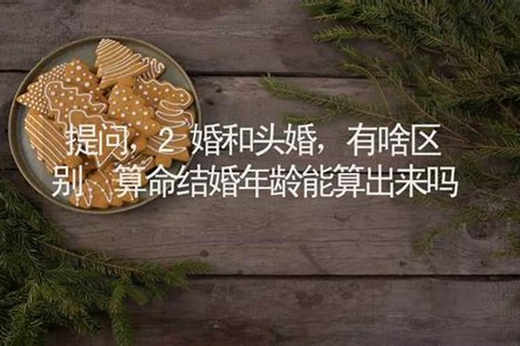 算命的真能算出婚姻吗？