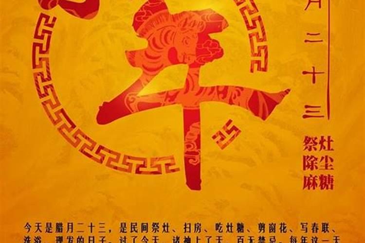 过小年的风俗都有哪些