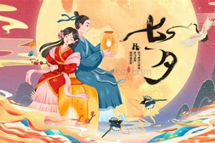 2024年的七夕节在哪天 几月几日过七夕