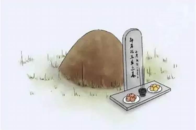 梦到拜坟墓是什么意思