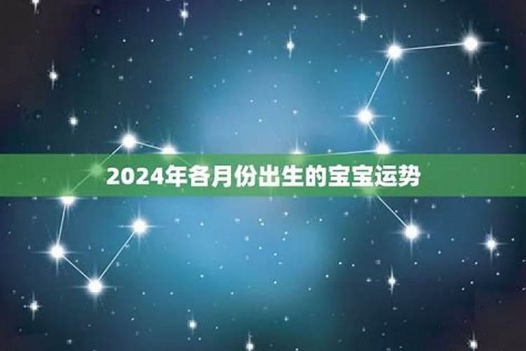 2025蛇宝宝农历几月出生最好命