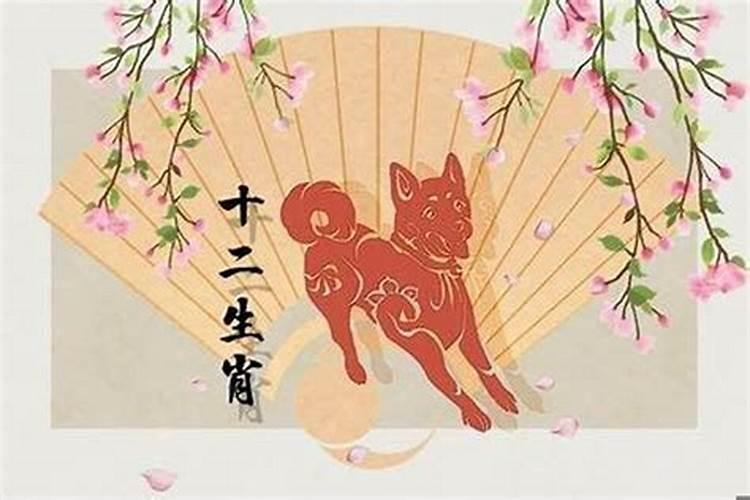 属狗桃花运属狗几月出生桃花运最旺
