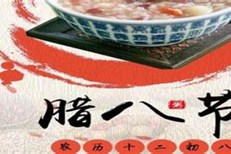 腊八节的由来和风俗是什么？