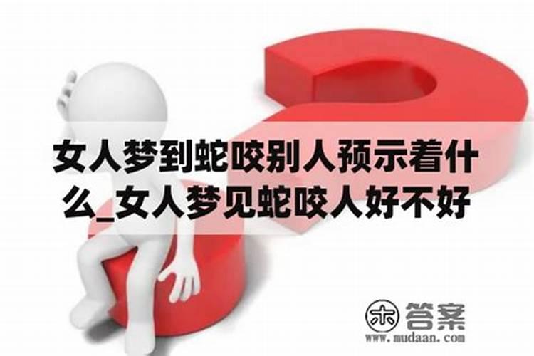梦见朋友是什么预示