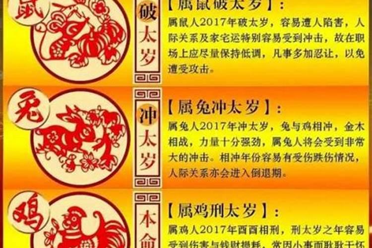 属牛犯太岁怎么化解