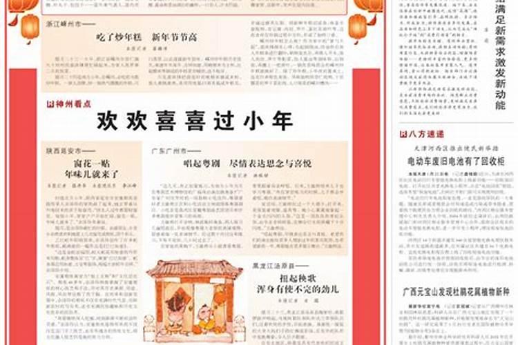 过年时的民俗民风