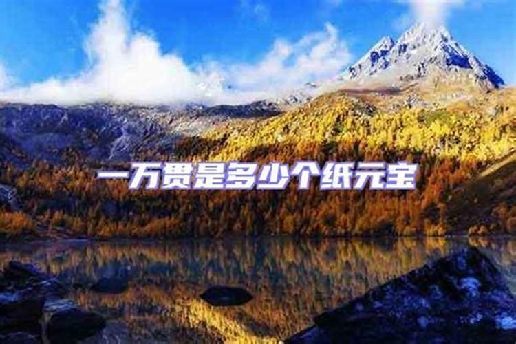 还阴阳债计算公式大全