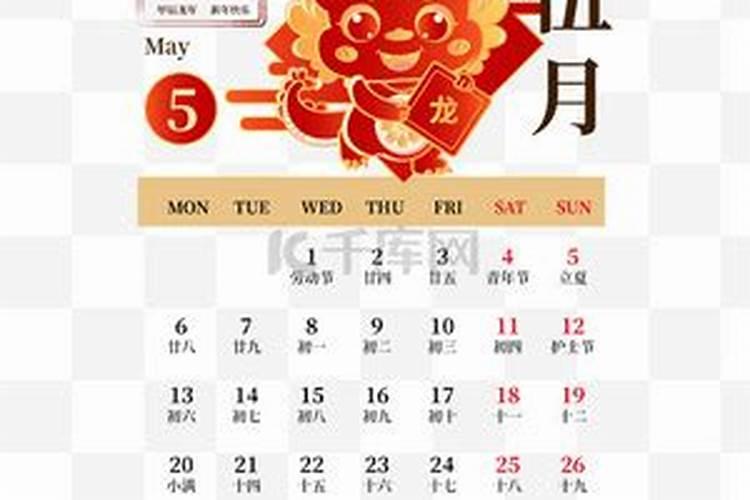 2024年5月28日冲什么生肖