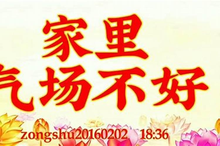 家里总是不顺利怎样化解