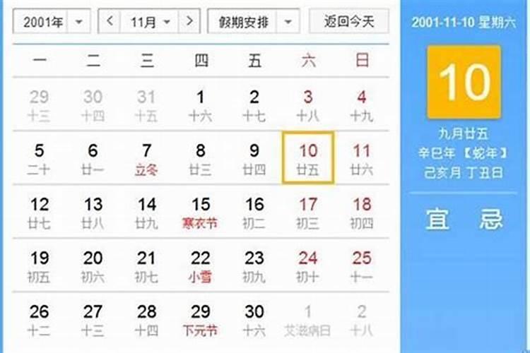 2025年10月29日适合结婚吗
