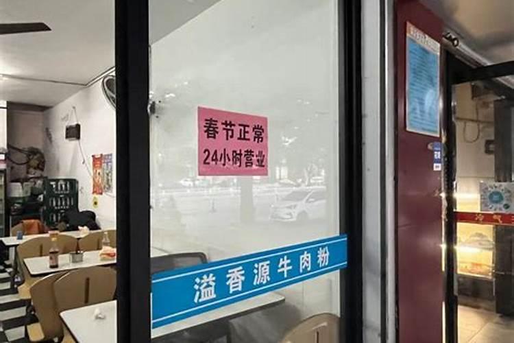鞍山百盛春节营业时间2022