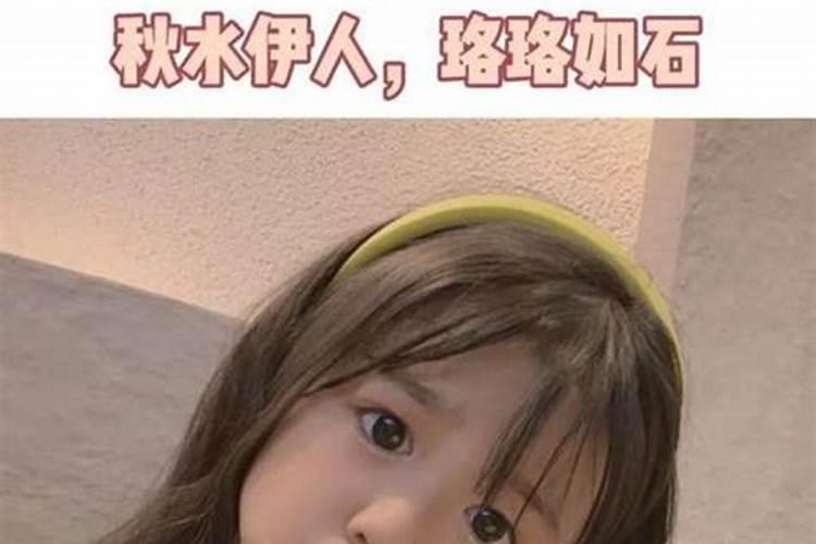 缺土女孩最佳名字