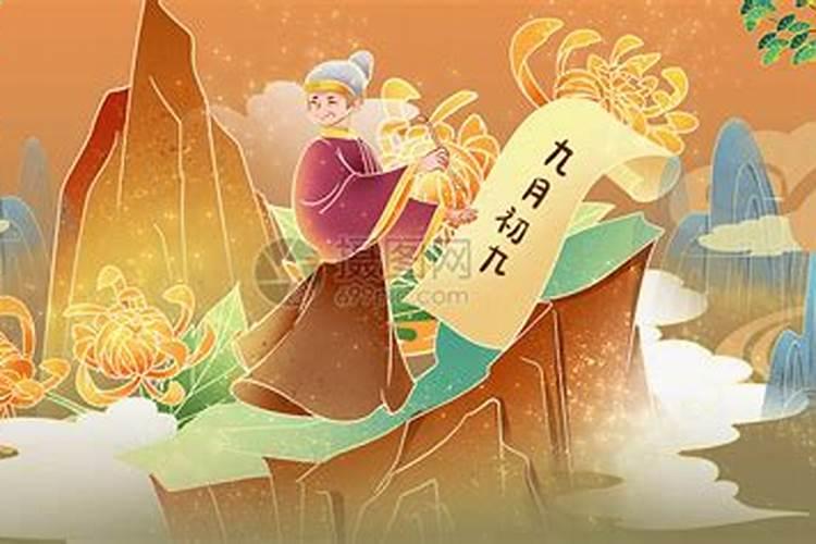 重阳节是什么节日代表什么意思