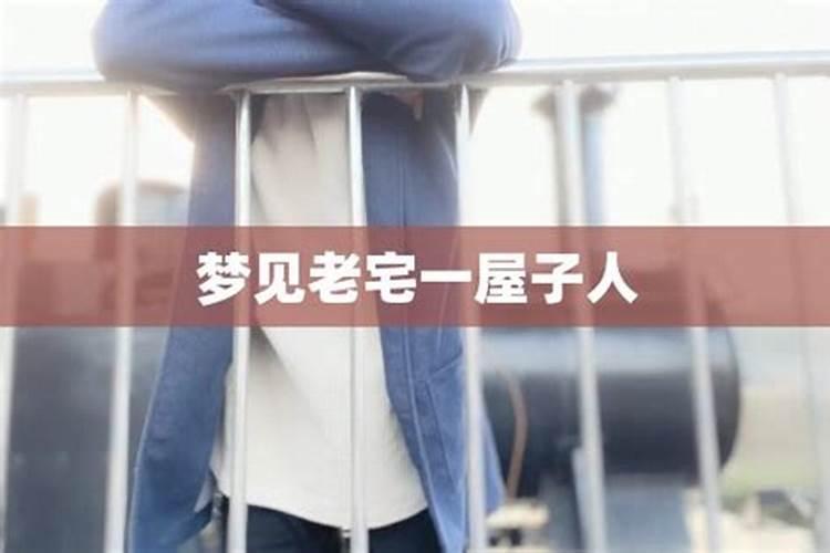 家宅犯太岁如何化解