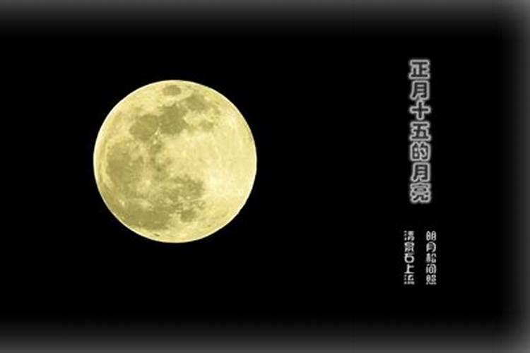 请问1990年农历3月15日的生命运程
