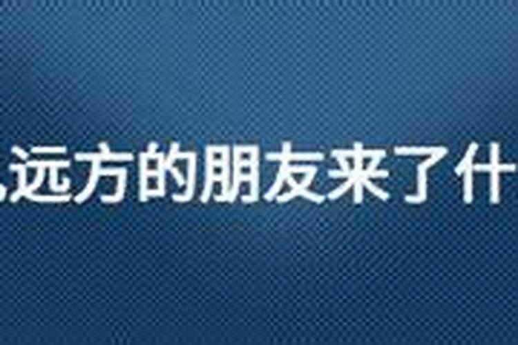 梦见关系很好的男性朋友