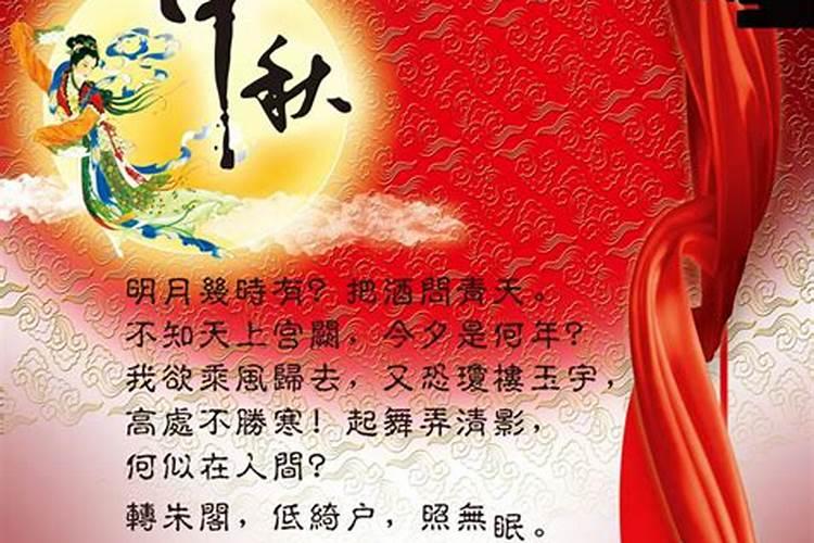 关于中秋节的字