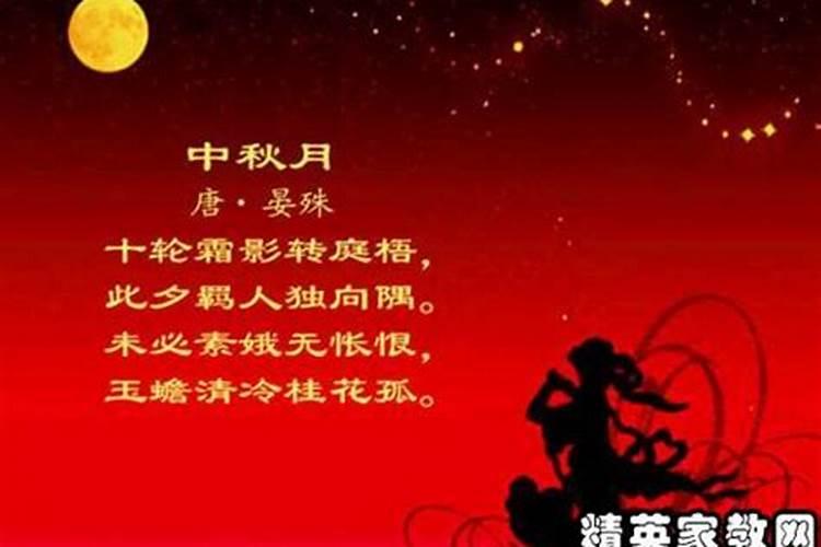 关于中秋节的字谜