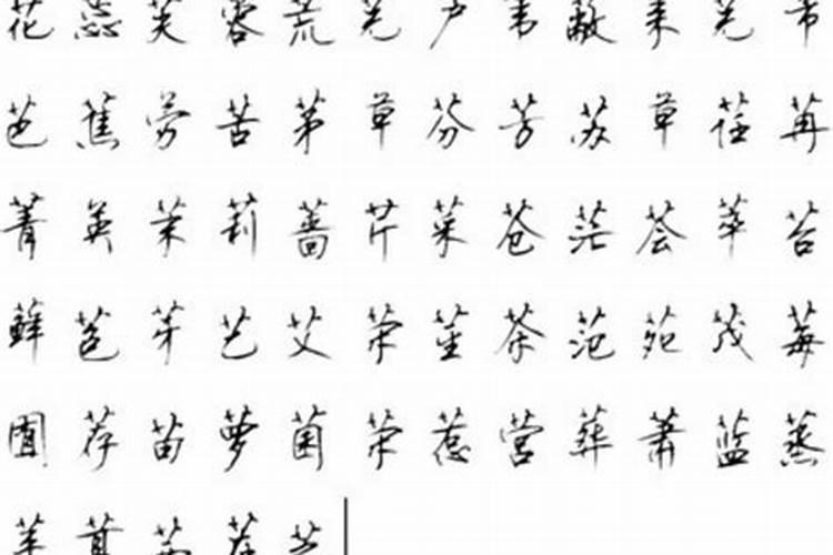我叫桂菎,草字头下面昆明的昆,有高手能帮忙算算吗？