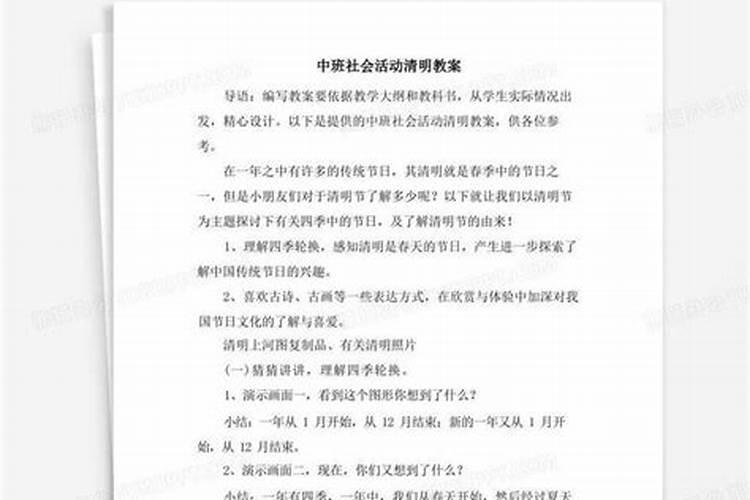 小班清明节活动反思