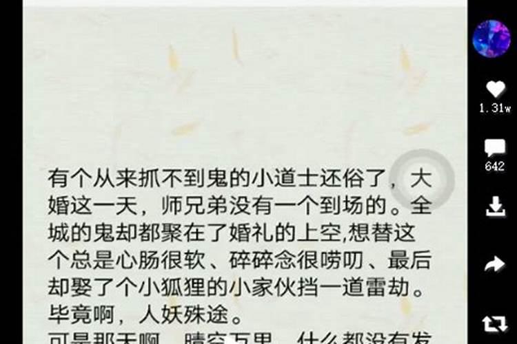 阴债法事流程