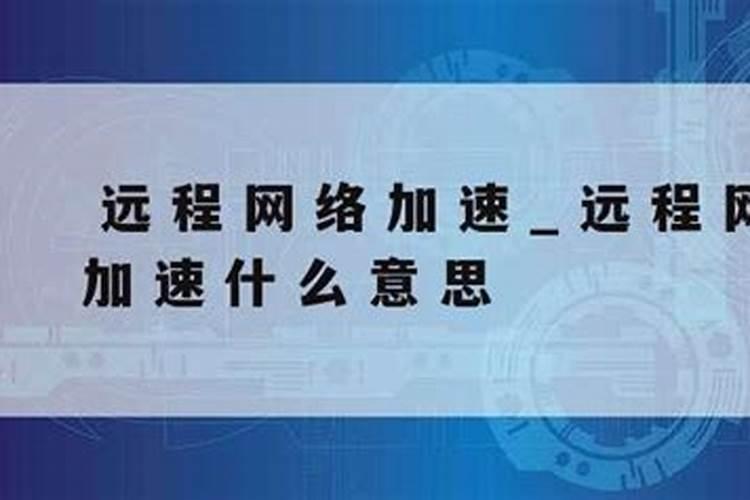 母亲去逝百天,我在外省回不去咋办？