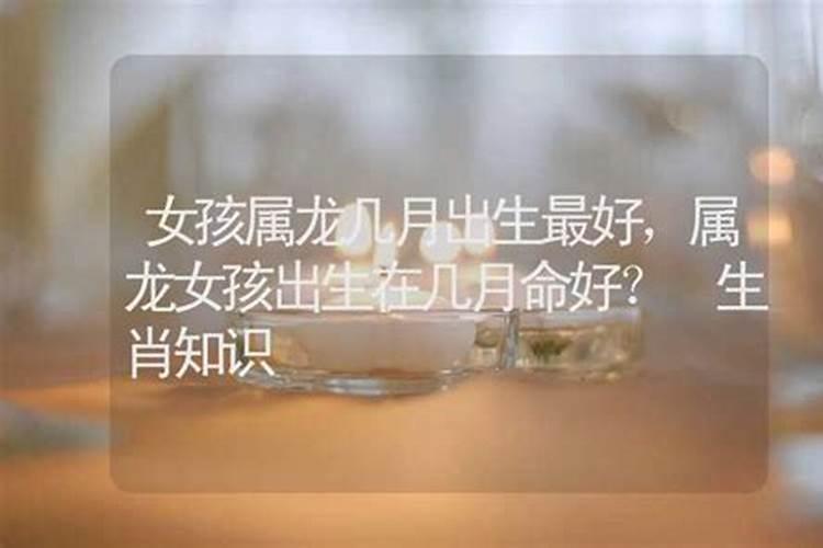 女人几月生是孤寡命女人几月出生命苦