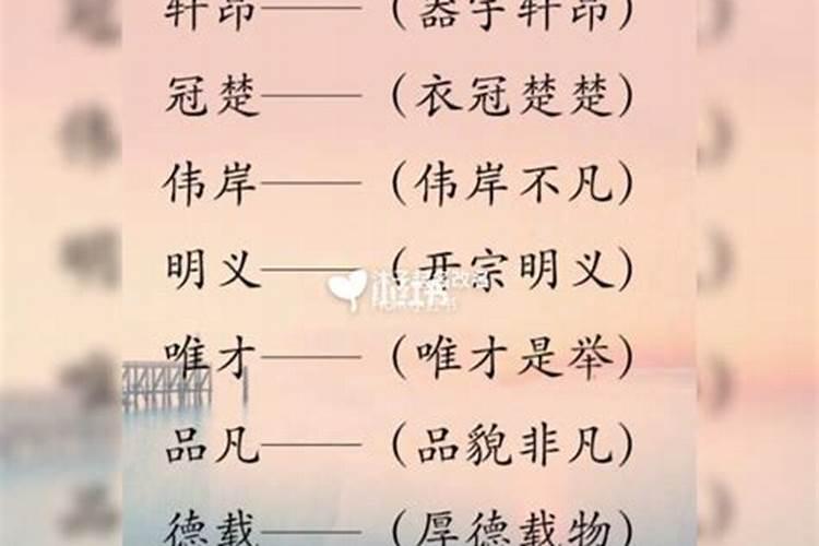 带文字好听的女孩名字 女孩取名大全