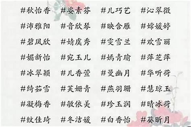 独一无二的好听女孩名三个字