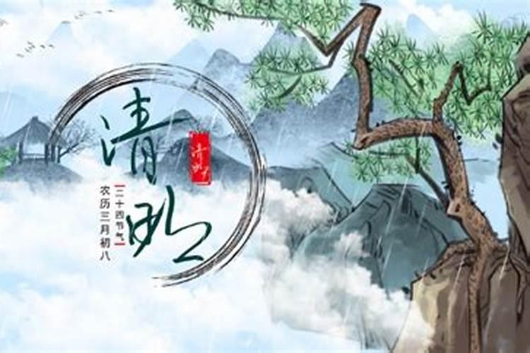 清明节是几月几日农历还是阳历