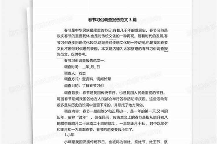 春节的风俗有哪些 简介20字？