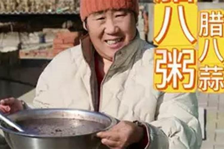 在东北过腊八节有什么风俗习惯？详细点、、谢谢了