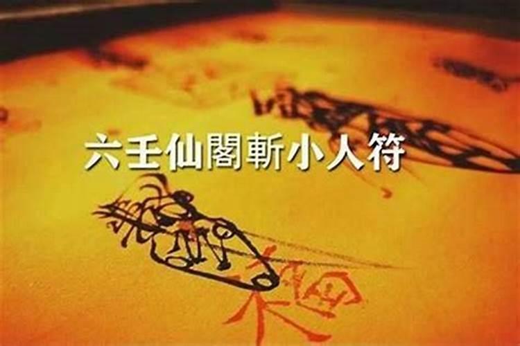 如何化解小人 化解小人的方法