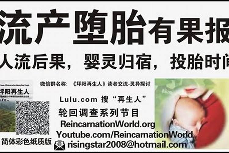 堕胎3次要给婴灵立几个牌位啊？