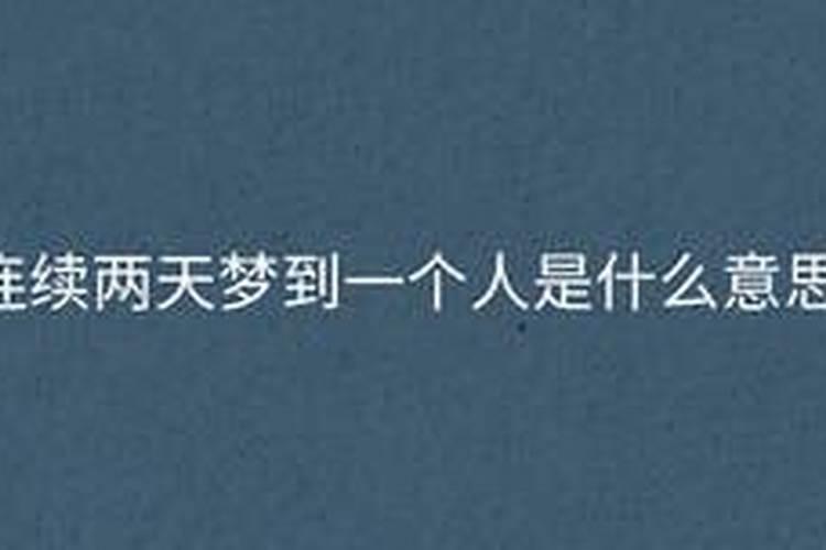 女人梦见出远门是什么意思